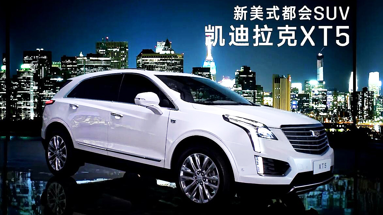 2017款新凯迪拉克XT5 北京最高优惠多少 全国