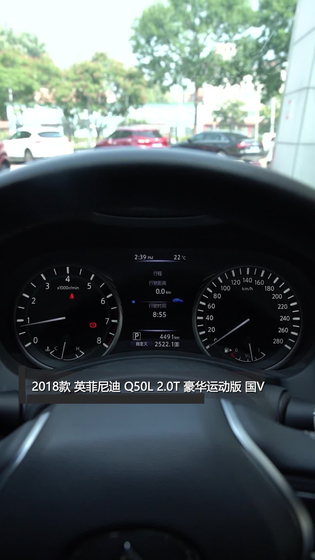【视频】仪表盘_2018款 英菲尼迪q50l 仪表盘_易车