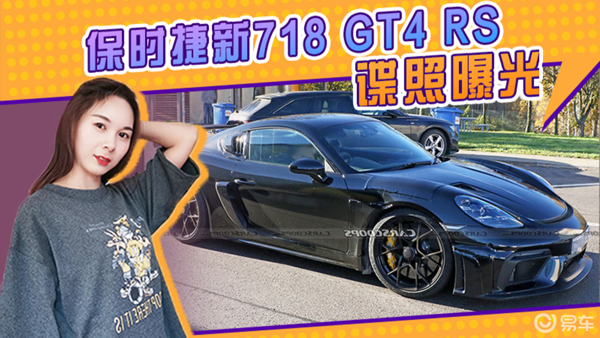 保时捷全新718 gt4 rs谍照 搭4.0l引擎 高性能刹车,大