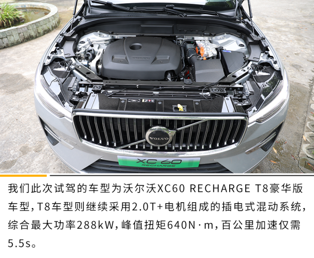 运动舒适智能 体验沃尔沃xc60 recharge t8