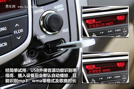 评测瑞纳1.4L自动豪华型