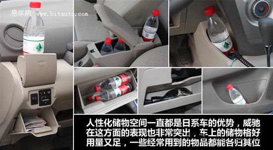 一汽丰田 威驰