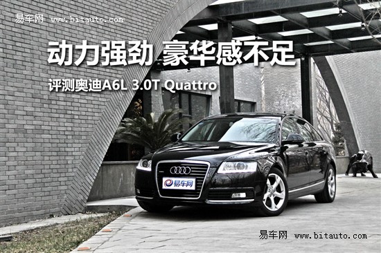 一汽奥迪 奥迪A6L