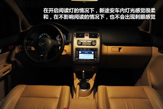 评测上海大众新途安