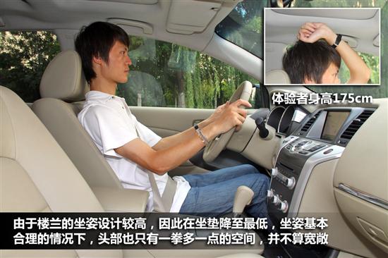 静态体验东风日产楼兰