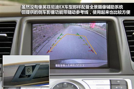 静态体验东风日产楼兰
