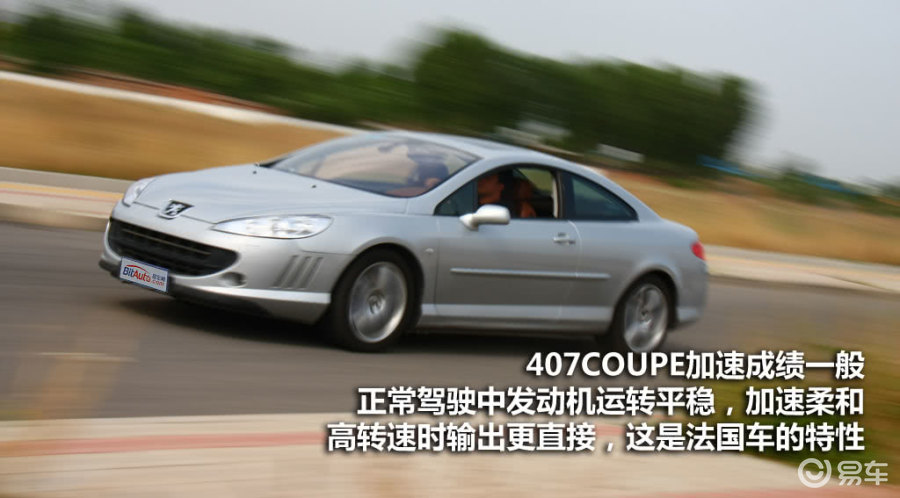 【标致4072008款3.0 豪华版汽车图片-汽车图片大全】
