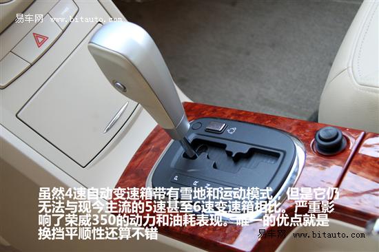 上汽荣威 荣威350