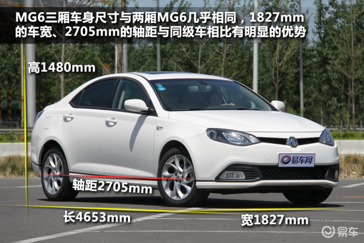 三厢saloon 1.8t 自动 豪华版测试mg6 saloon豪