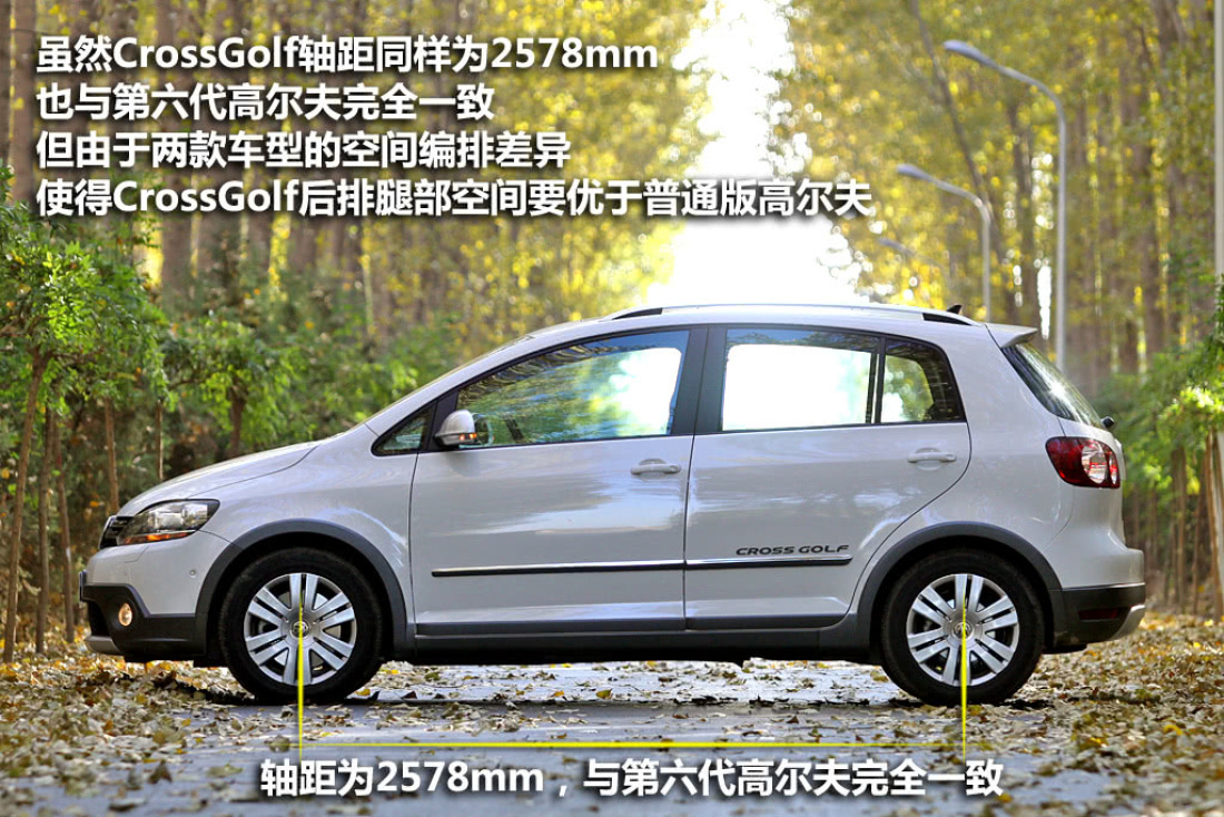 小众却很实用 评测进口大众crossgolf