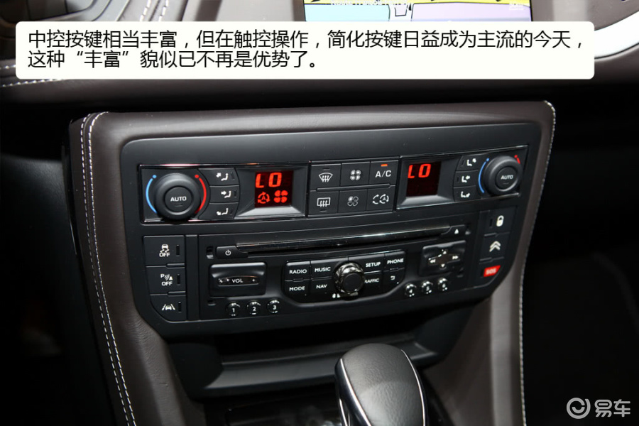 【雪铁龙c52007款2.0 基本型汽车图片-汽车图片大全】-易车网