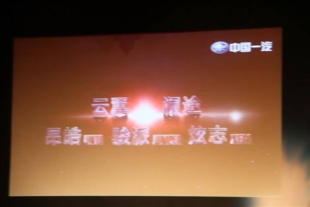 图文】天津一汽新品牌或命名骏派北京车展公布_