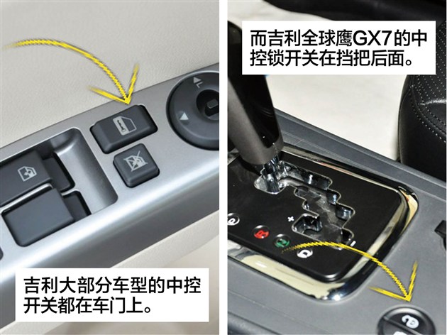 你不知道的车内细节 中控锁开关在哪儿【转】