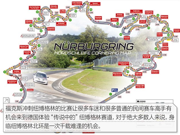 作为国内首家包下了该赛道的厂商,长安福特给了福克斯车主和车迷们