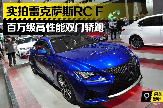 实拍雷克萨斯rc f 百万级双门轿跑