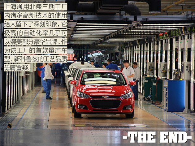 【图文】总装车间:柔性生产线及多种制造能力