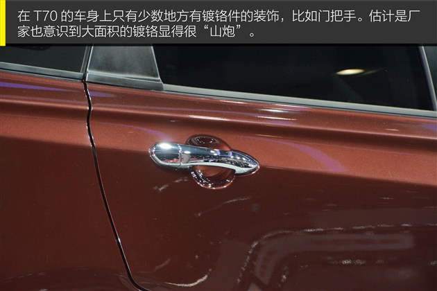 东风日产启辰suv t70高清图片