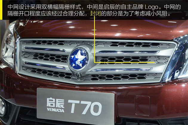 东风日产启辰suv t70高清图片