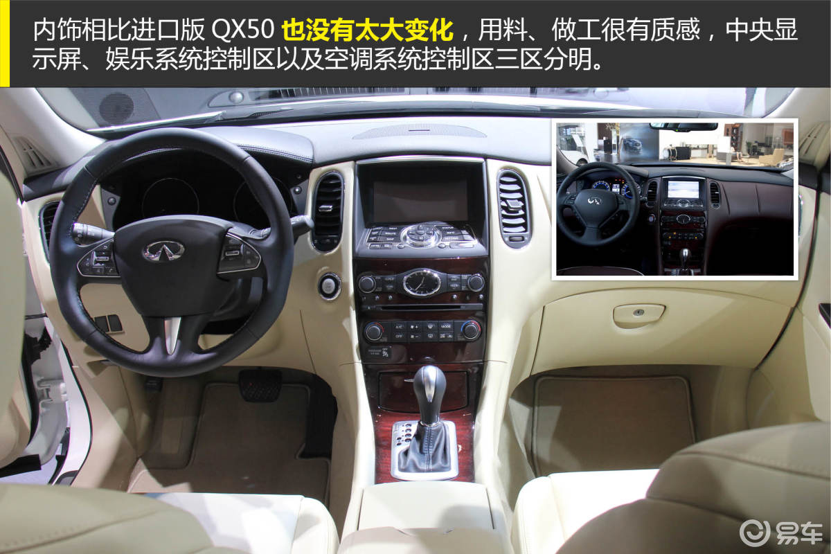 英菲尼迪2020款,英菲尼迪2021款 【英菲尼迪qx502020款2.0t 四驱 领航版汽车图片-汽车