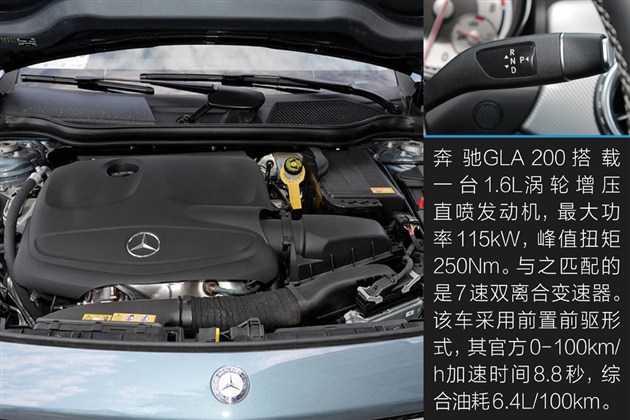 试驾2015款奔驰gla 200 省心又省钱