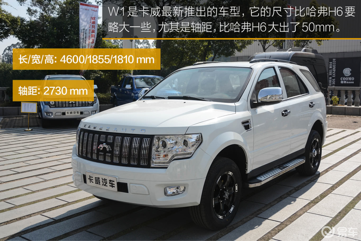 【卡威w12014款2.0l 手动 两驱 豪华型汽车图片-汽车