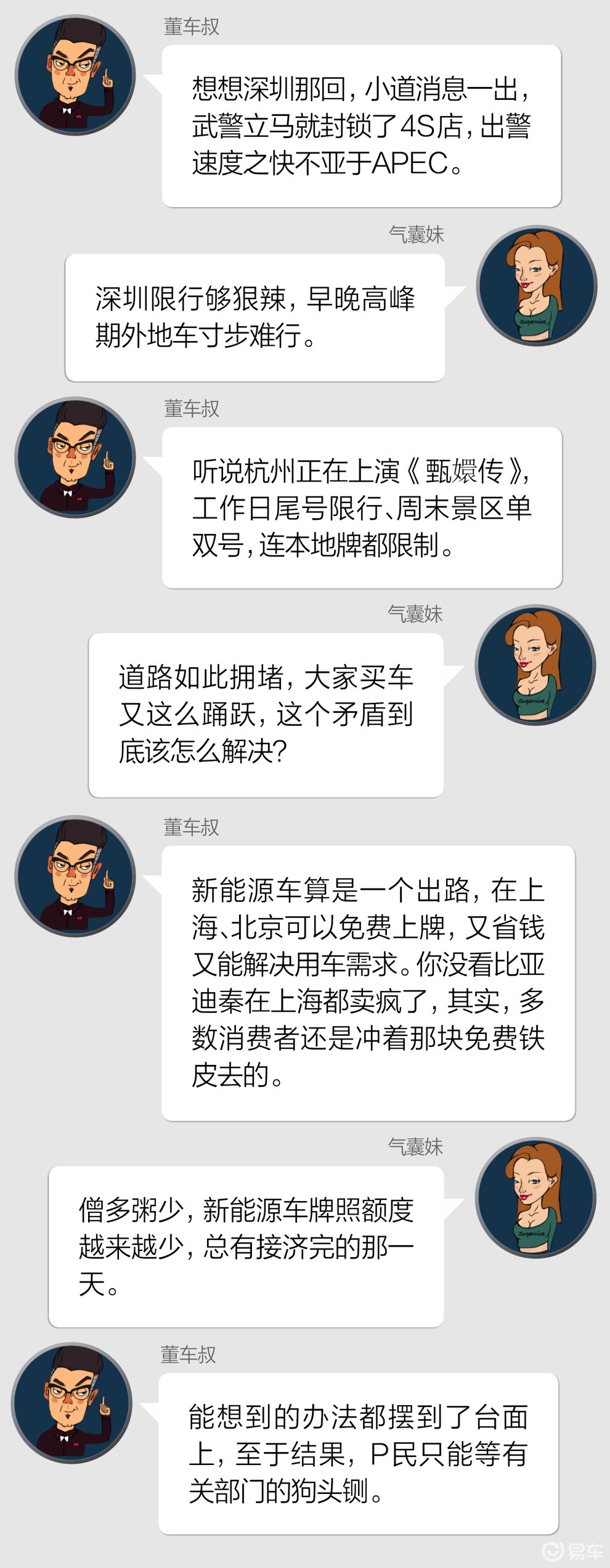 【董车叔气囊<em>妹聊</em>2015款速腾图片】-易车网B