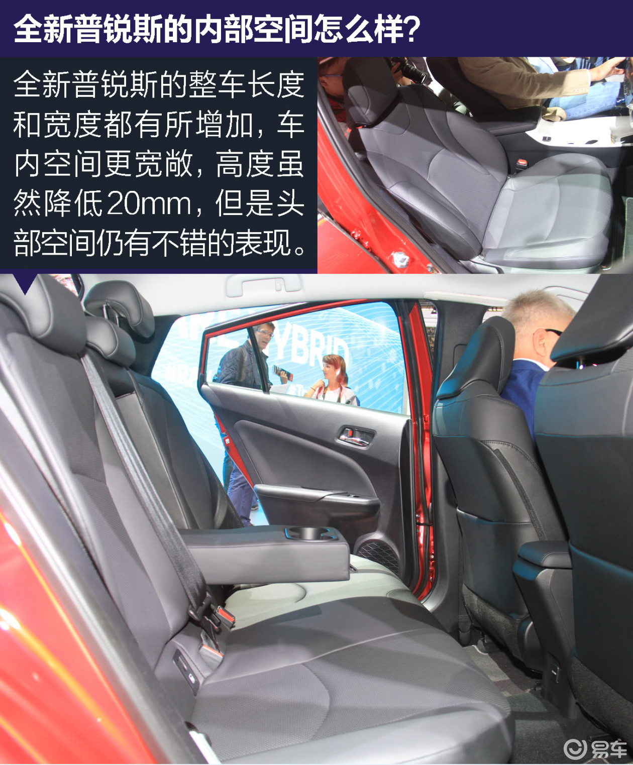 2015法兰克福车展 全新普锐斯实拍图解