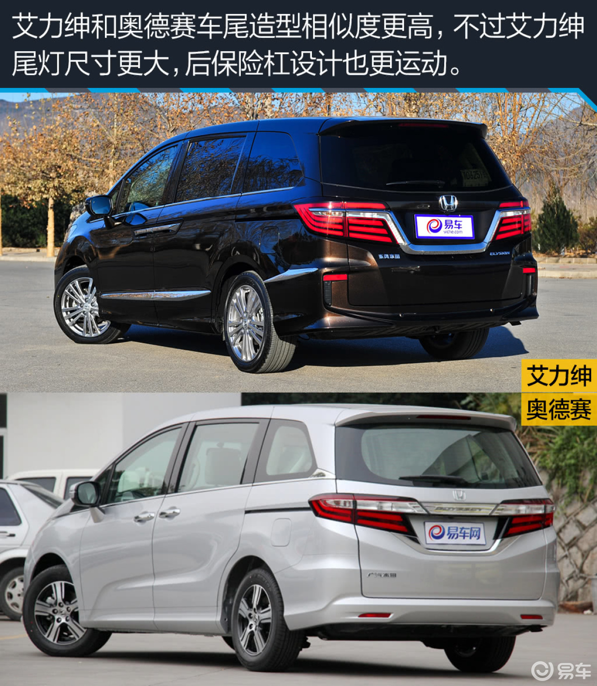 【艾力绅2016款2.4l cvt 豪华版汽车图片-汽车图片大全-易车网