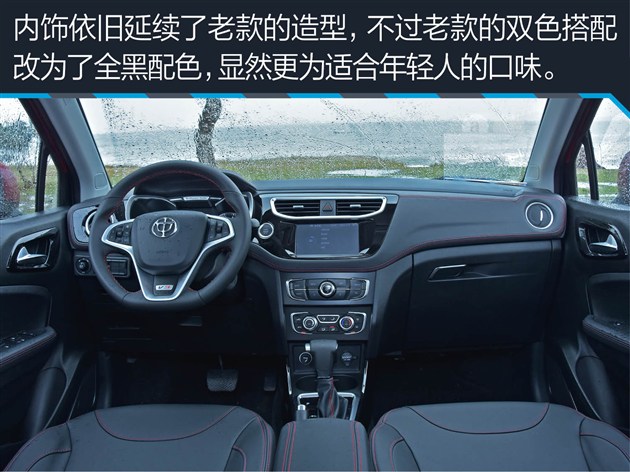 试驾中华v3Ⅱ代 表现均衡的候选标杆
