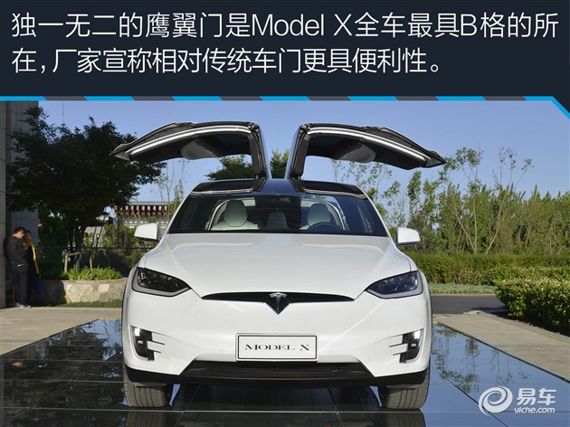 全球最炫酷7座suv 体验特斯拉model x