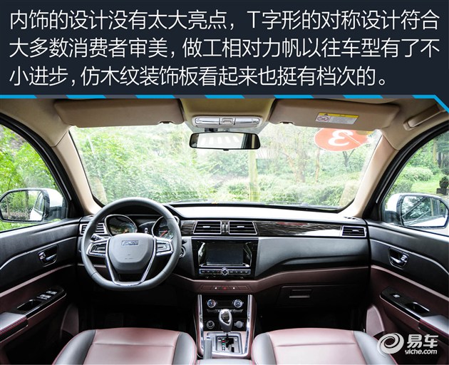 试驾力帆迈威自动挡 外观内饰简单介绍