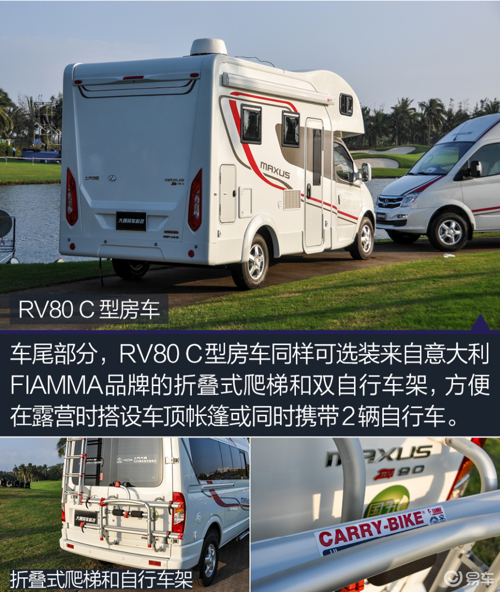 体验上汽大通rv80房车