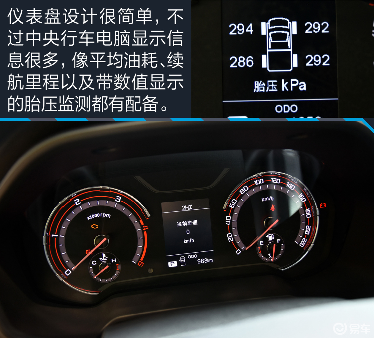 主编叫我来巡山试驾上汽大通t60皮卡