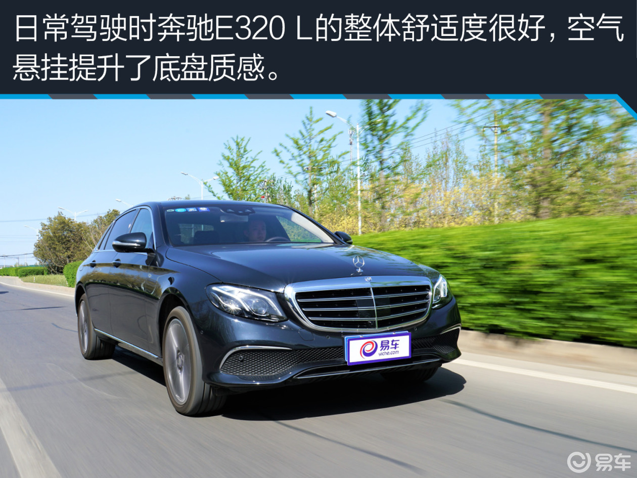 行政级的名义 测试北京奔驰e320 l 4matic