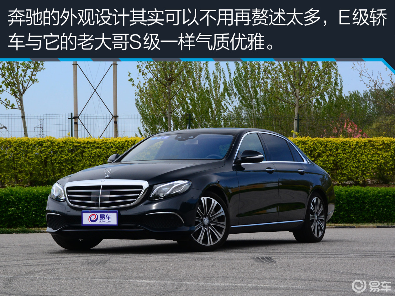 行政级的名义 测试北京奔驰e320 l 4matic