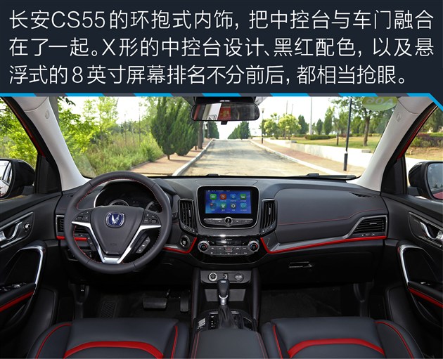 试驾长安cs55 1.5t顶配 自主品牌上乘