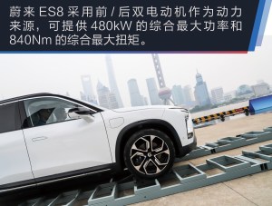 蔚来汽车图片视频 201805010001571575222_5994995_4.jpg