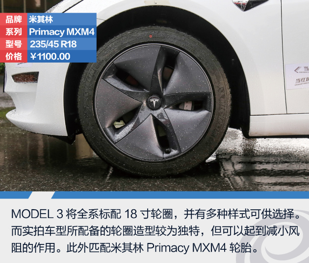 未来不再遥远 测试特斯拉MODEL 3 未来不再遥远 测试特斯拉MODEL 3
