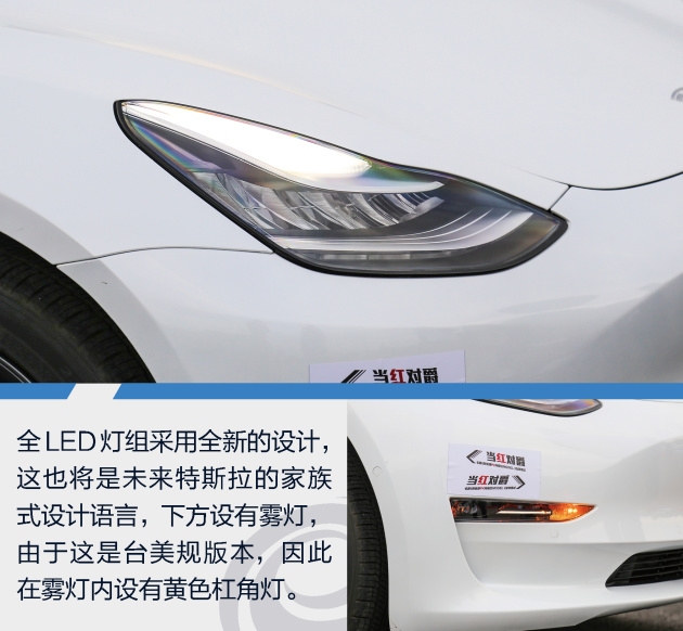 未来不再遥远 测试特斯拉MODEL 3 未来不再遥远 测试特斯拉MODEL 3