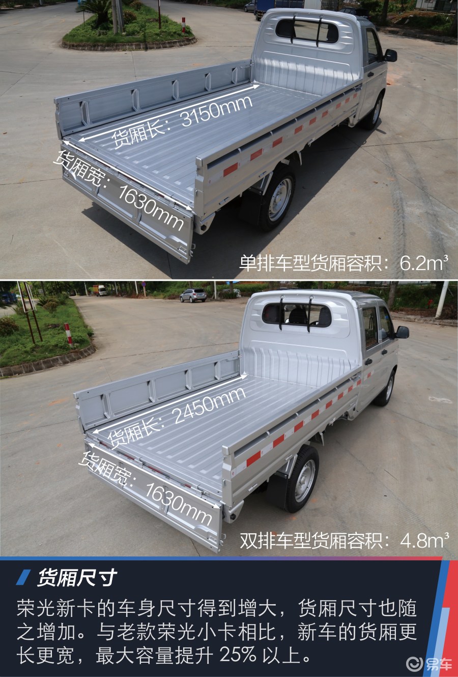 【五菱荣光新卡2018款双排 1.8l 手动 基本版汽车图片