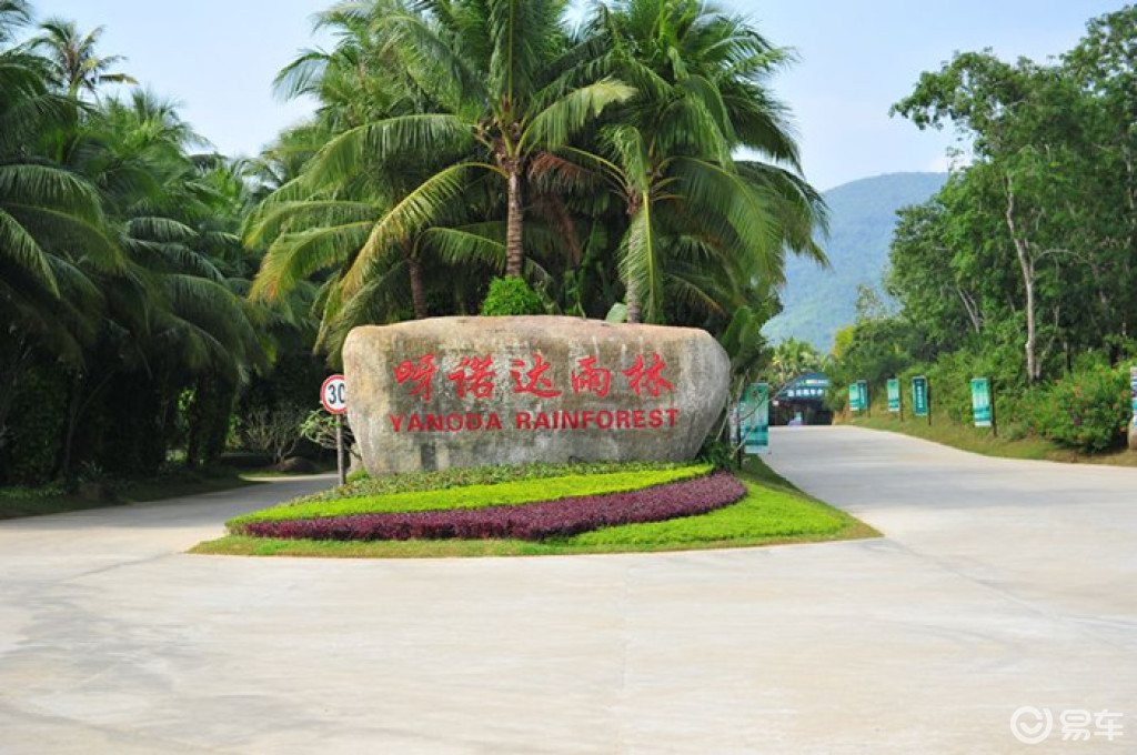 【三亚-呀诺达雨林景区图片】-易车网bitauto.c