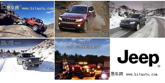 【图文】十一旅游季 JEEP携手携程试驾送旅游