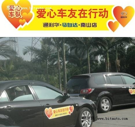 【图文】通利华南山儿童福利院献爱心活动圆满