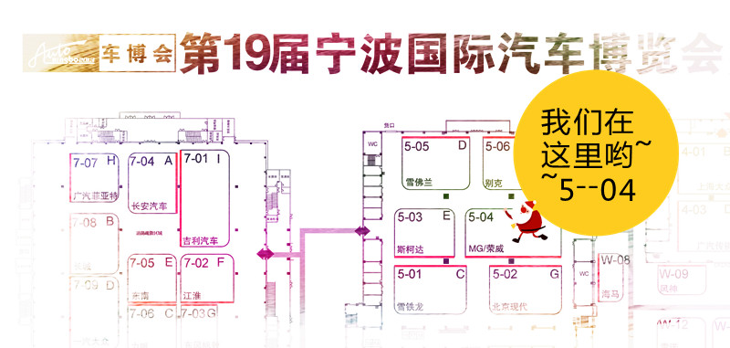 荣威展台5号模特图片