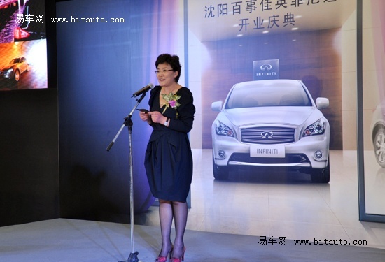 沈阳百事佳英菲尼迪汽车销售服务有限公司董事长杜世岩女士高清图片
