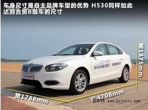 品质提升 做工精细 试驾中华h530自动挡高清图片