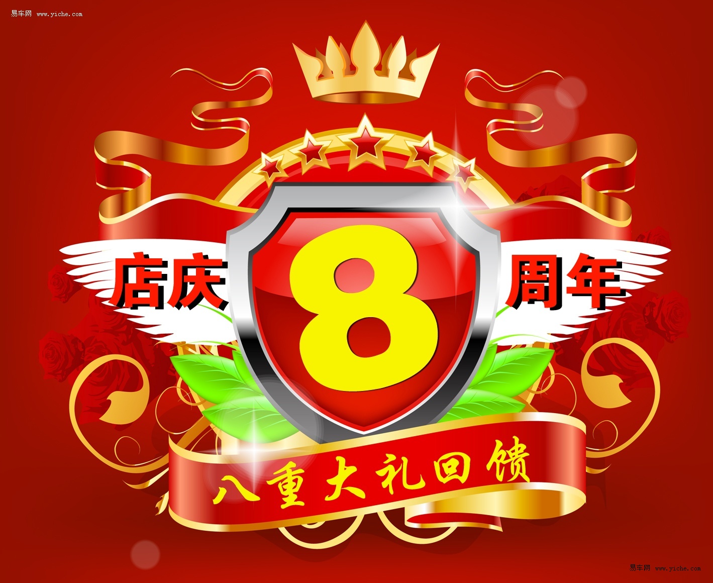 【图文】润兰雪佛兰店庆8周年8重大礼感恩回