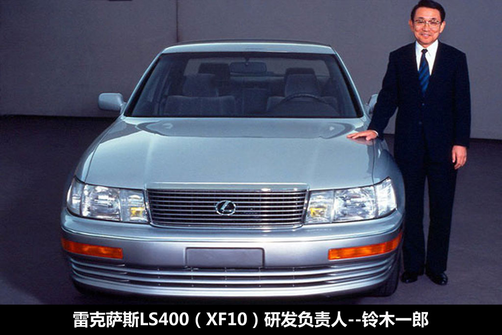 追求完美 雷克萨斯ls历代车型介绍1