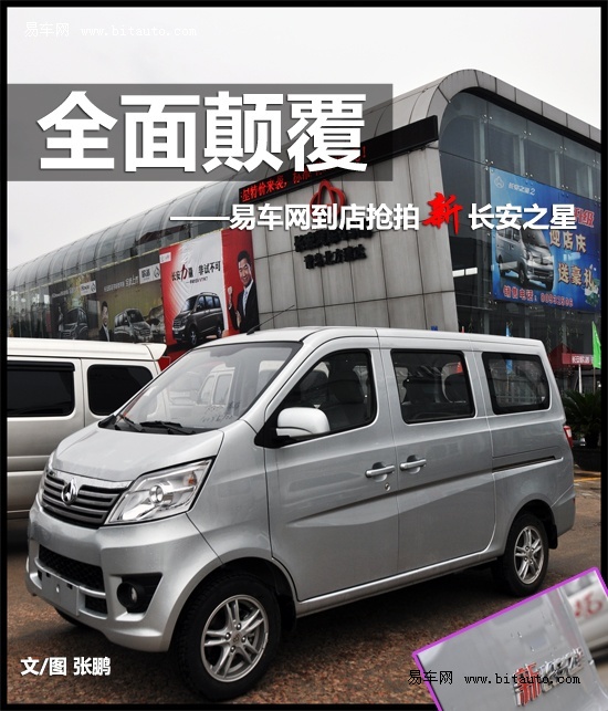 【咸宁长源4s店】长安汽车4s店地址_电话_咸宁长源汽车销售服务有限