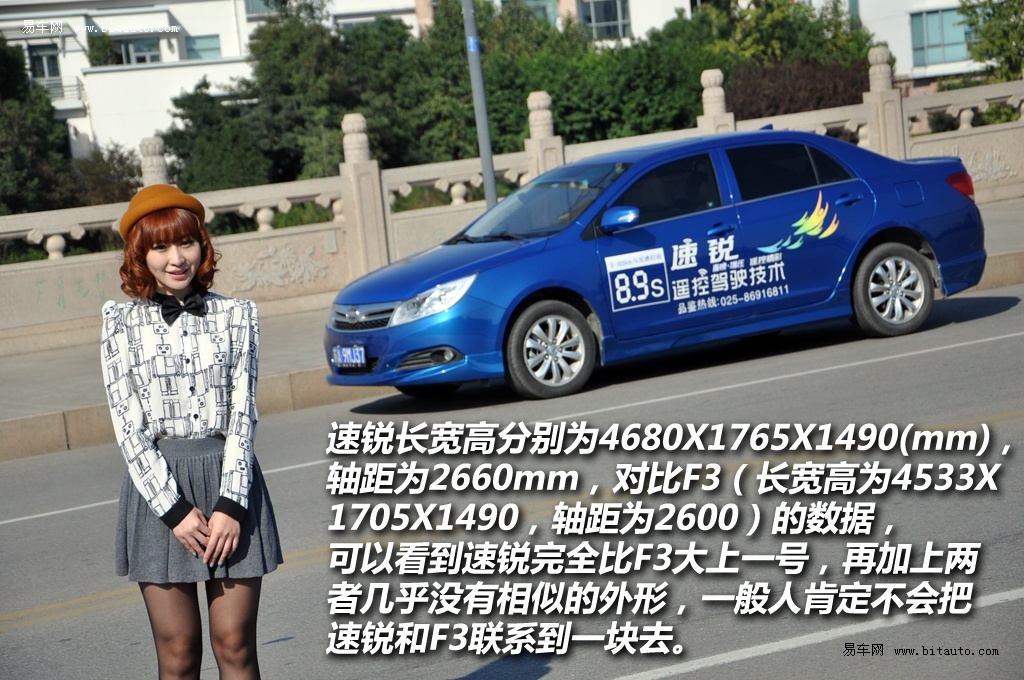 爱车天天汇测试比亚迪速锐科技武装未来